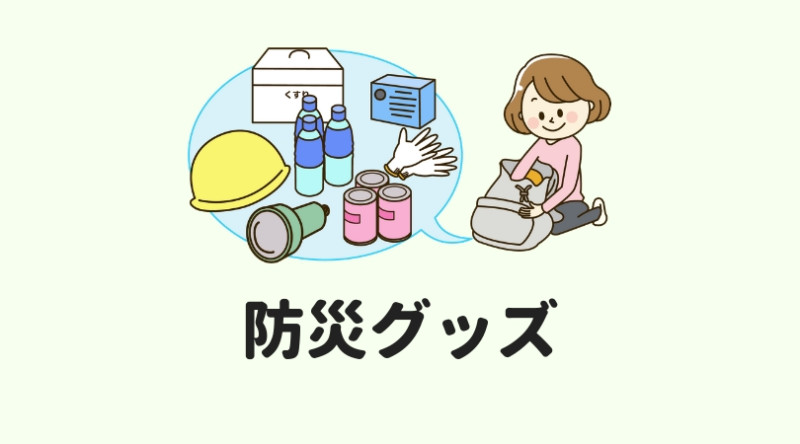 【防災用品】停電の体験